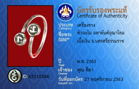 ID 63110546