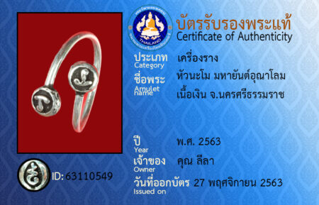 ID 63110549