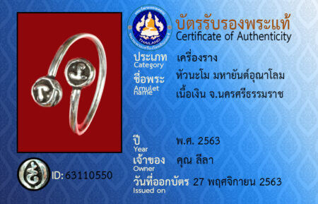 ID 63110550