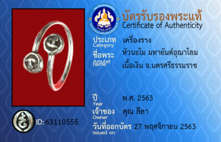 ID 63110555
