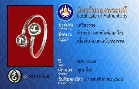 ID 63110558