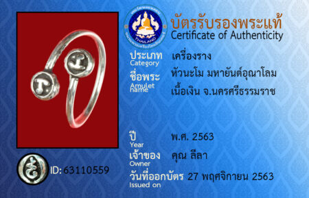 ID 63110559