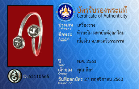 ID 63110565