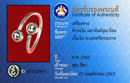 ID 63110567