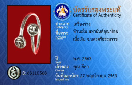 ID 63110568