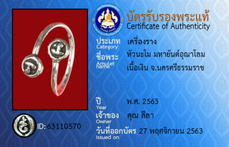 ID 63110570