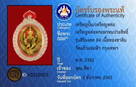 ID 63120023