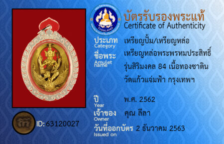 ID 63120027