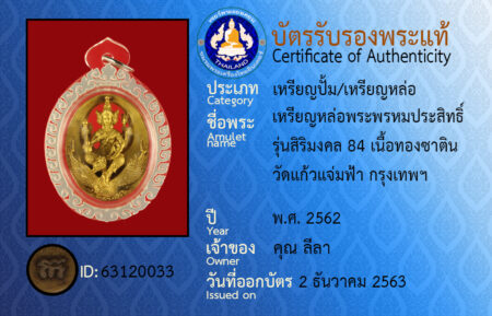ID 63120033