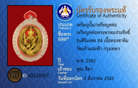 ID 63120037