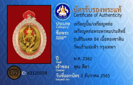ID 63120039
