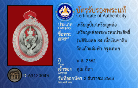 ID 63120043