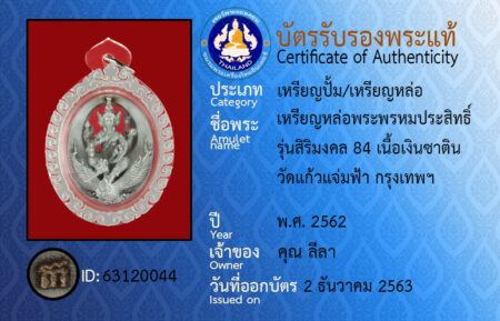 ID 63120044