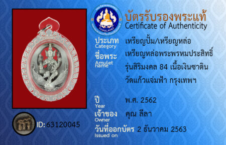 ID 63120045