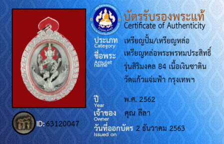 ID 63120047
