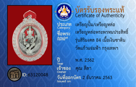 ID 63120048
