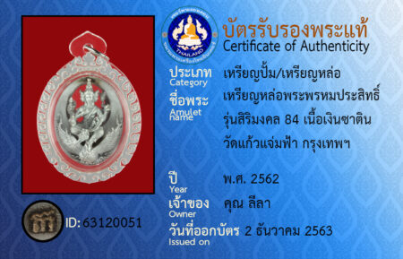 ID 63120051