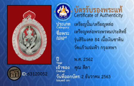 ID 63120052