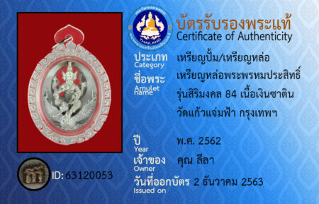 ID 63120053