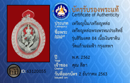 ID 63120055