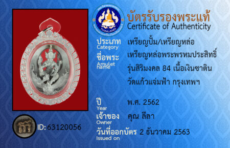 ID 63120056