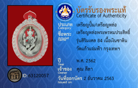ID 63120057
