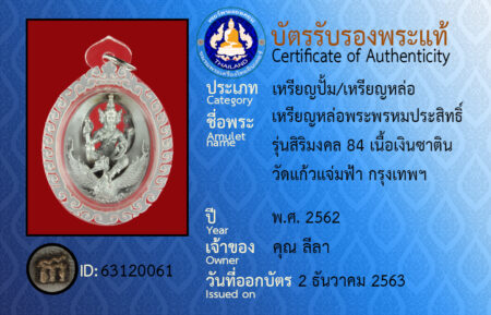 ID 63120061