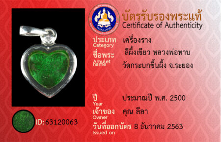ID 63120063