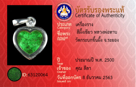 ID 63120064