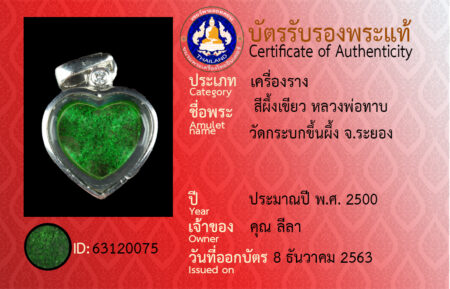 ID 63120075