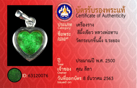 ID 63120076