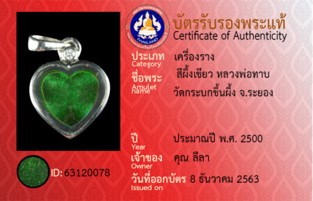 ID 63120078