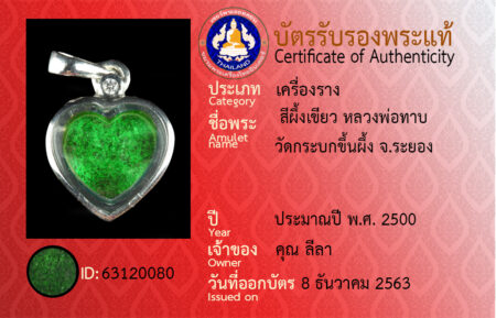 ID 63120080