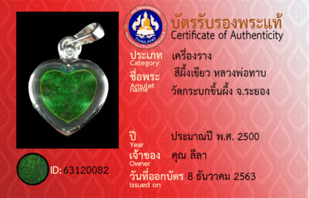 ID 63120082
