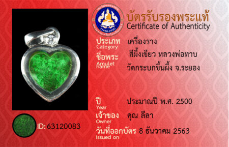 ID 63120083