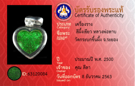 ID 63120084