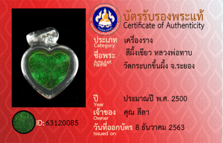ID 63120085