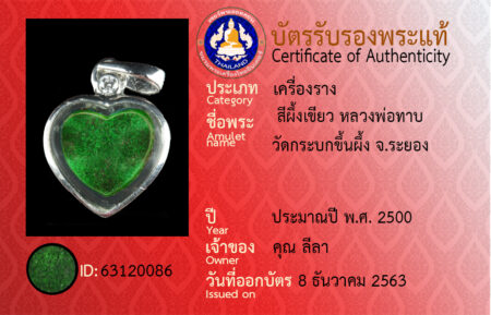 ID 63120086