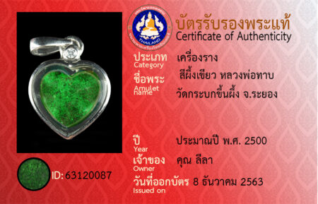 ID 63120087