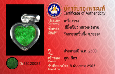 ID 63120088