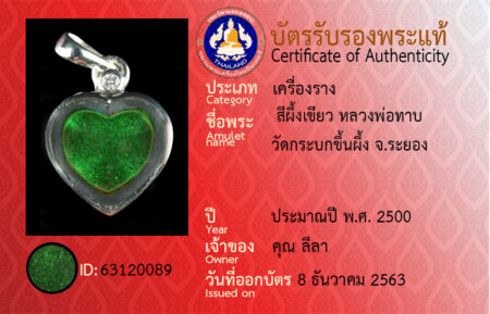ID 63120089