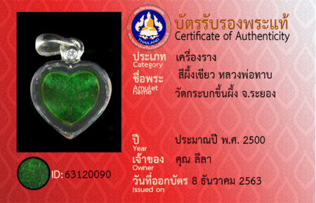 ID 63120090