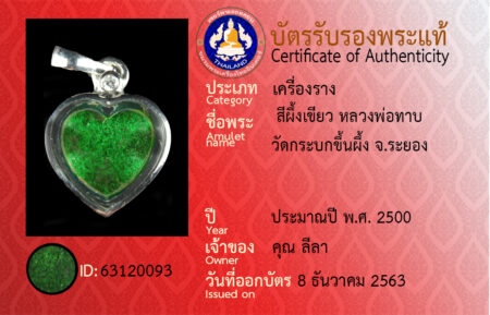 ID 63120093