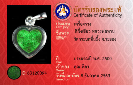 ID 63120094