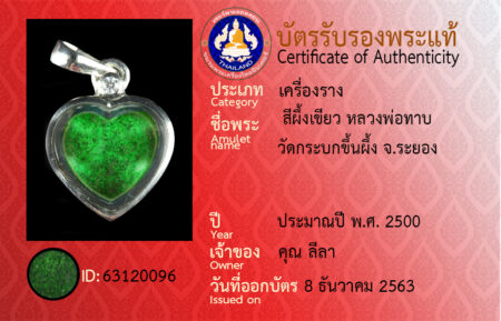 ID 63120096