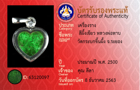 ID 63120097