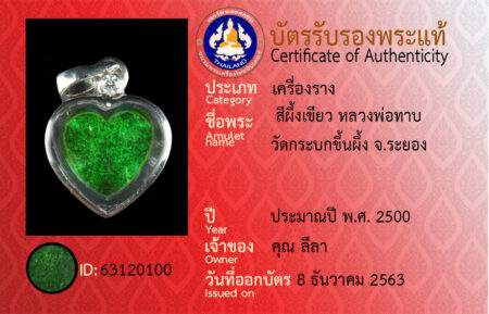 ID 63120100