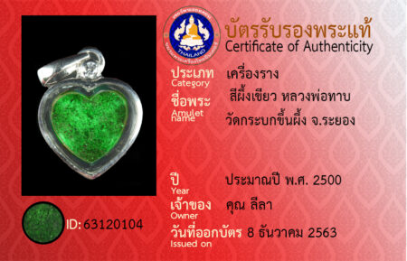 ID 63120104