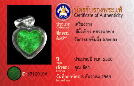ID 63120106
