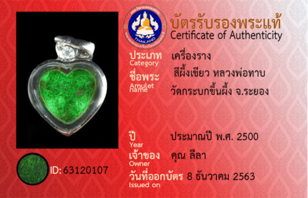 ID 63120107